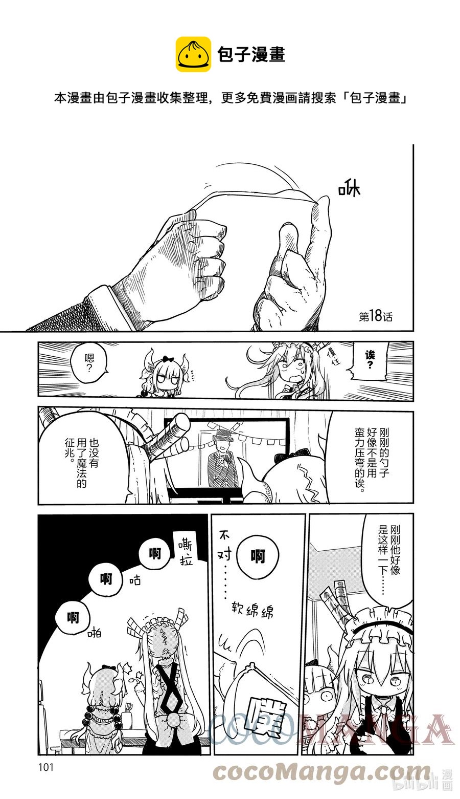 018 托尔和超能力0