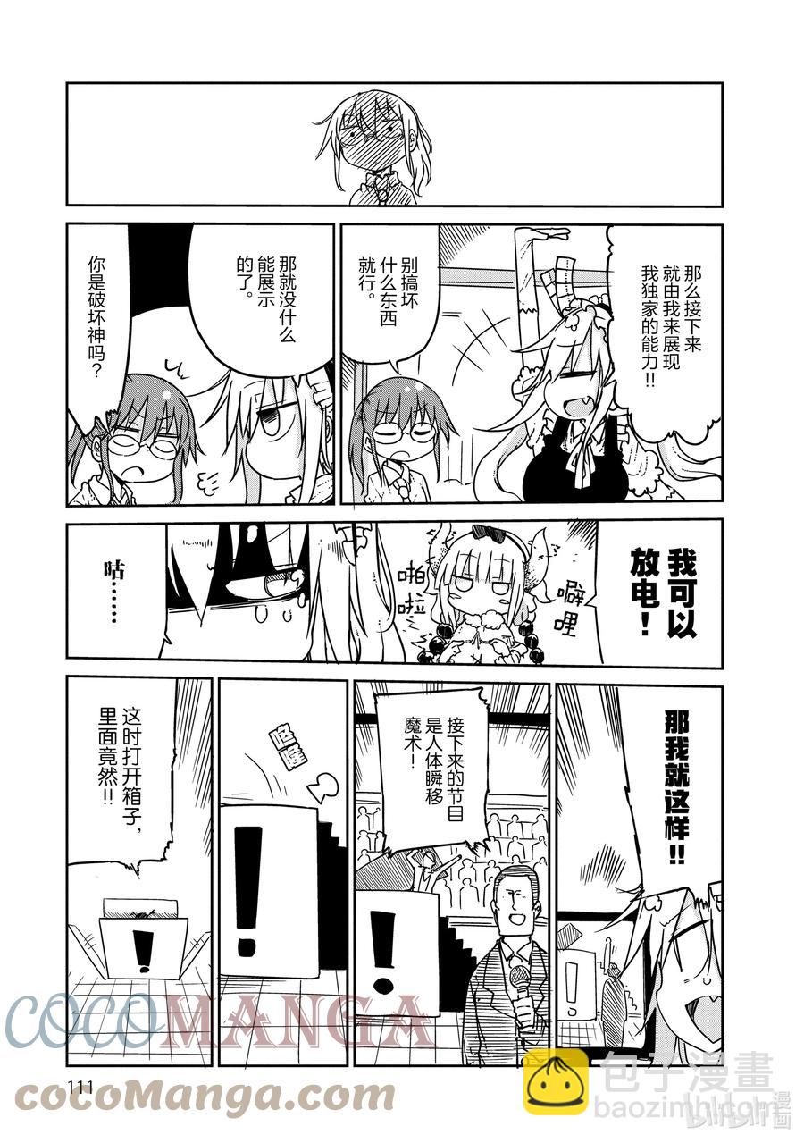 018 托尔和超能力10