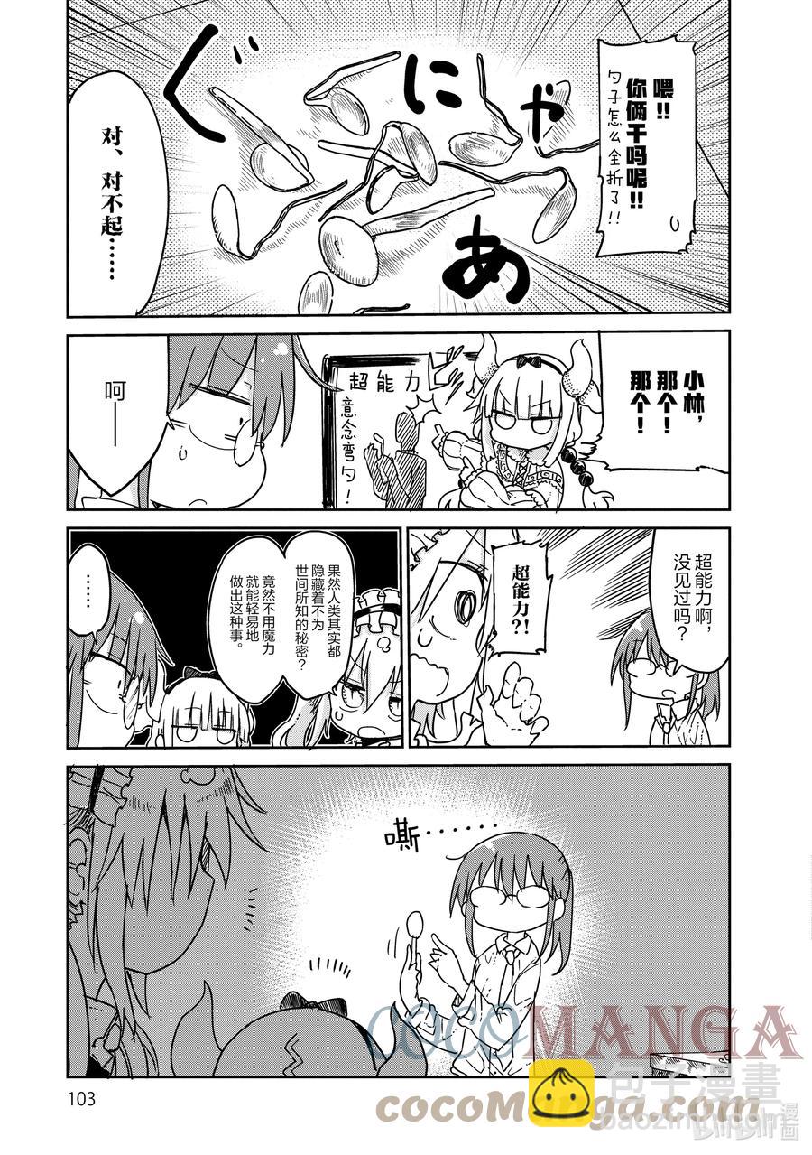 018 托尔和超能力2