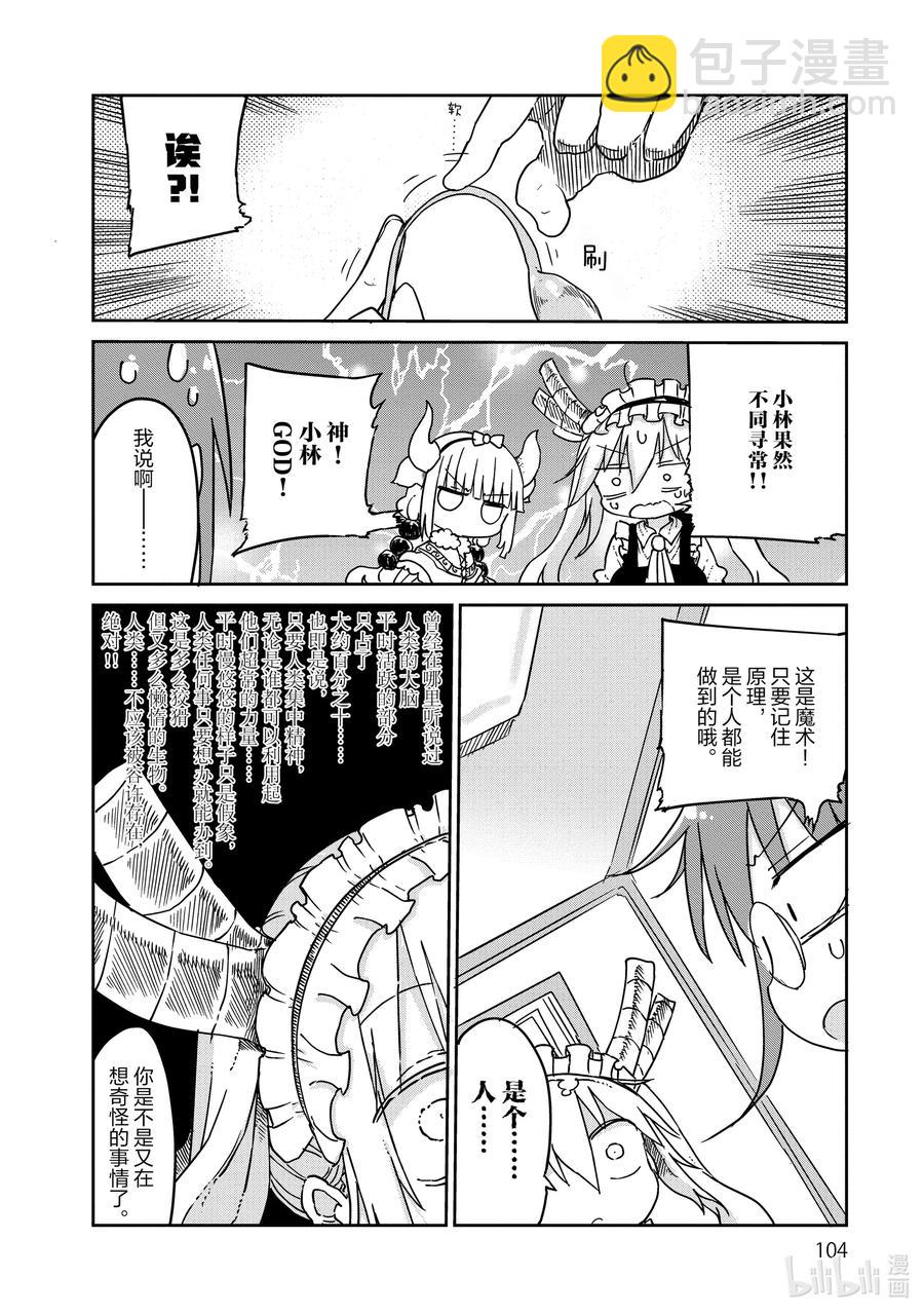 018 托尔和超能力3