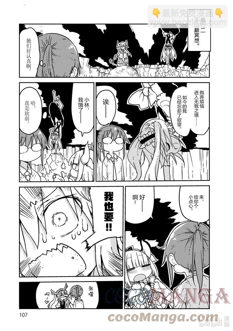 018 托尔和超能力6