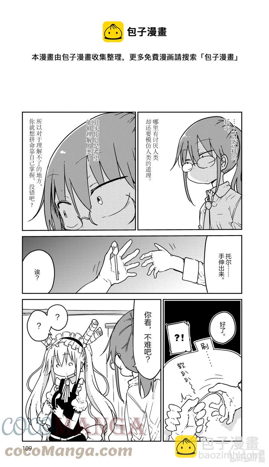 018 托尔和超能力8