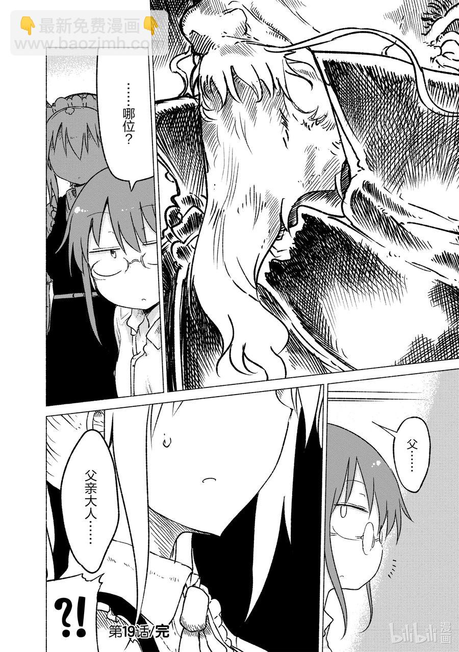 019 托尔和这条街11