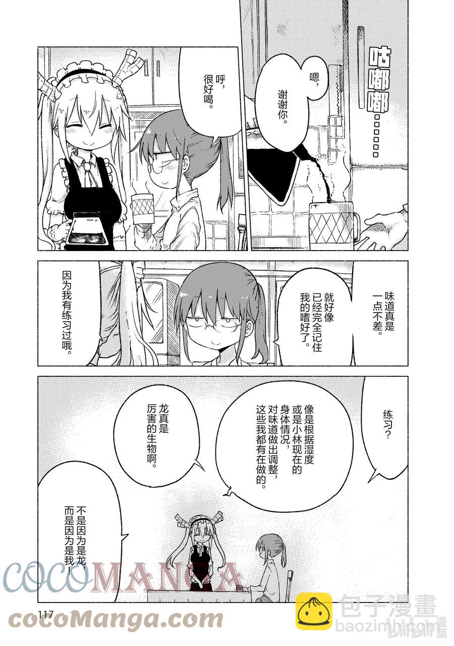 019 托尔和这条街2