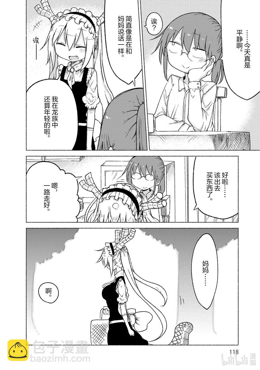 019 托尔和这条街3