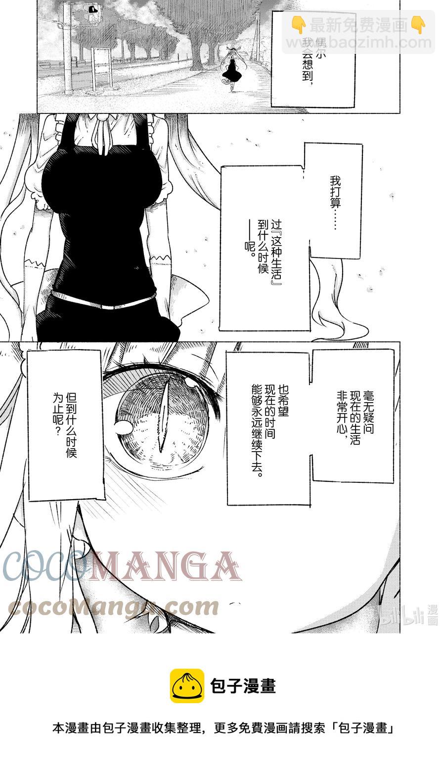 019 托尔和这条街4