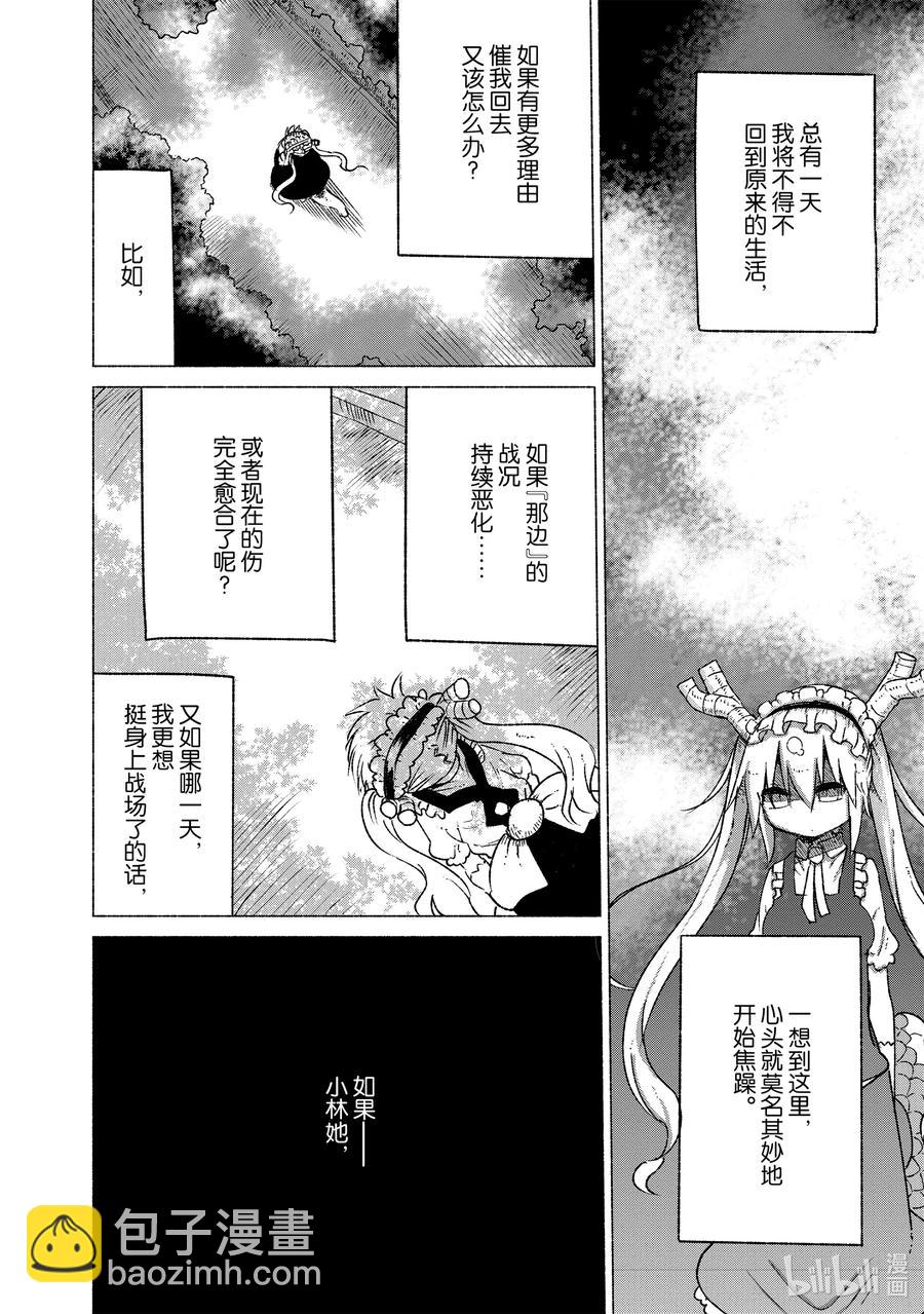019 托尔和这条街5