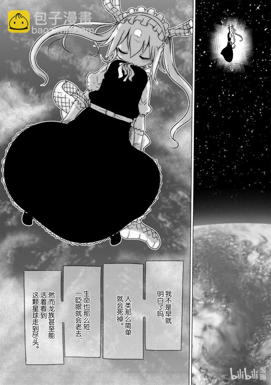 019 托尔和这条街7