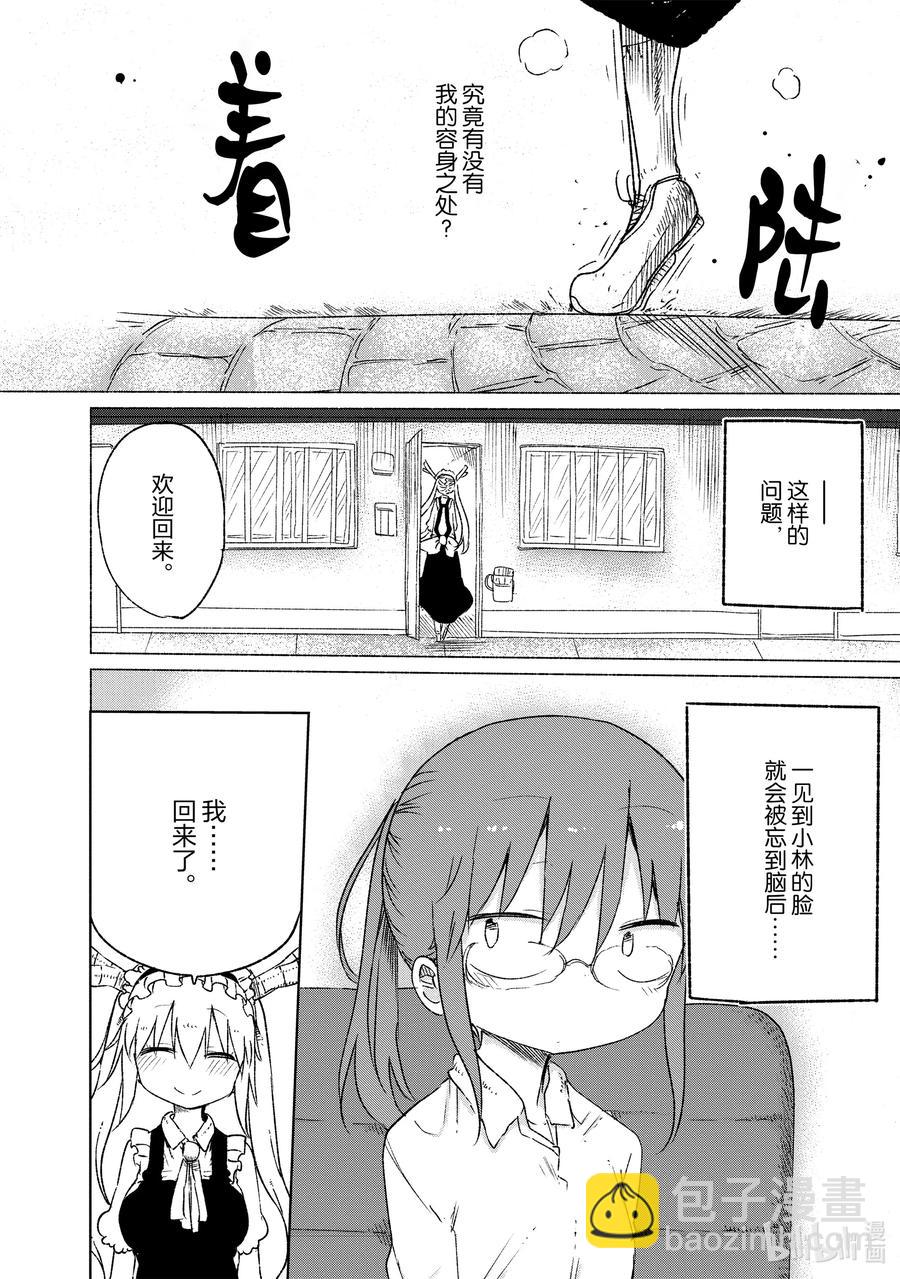 019 托尔和这条街9