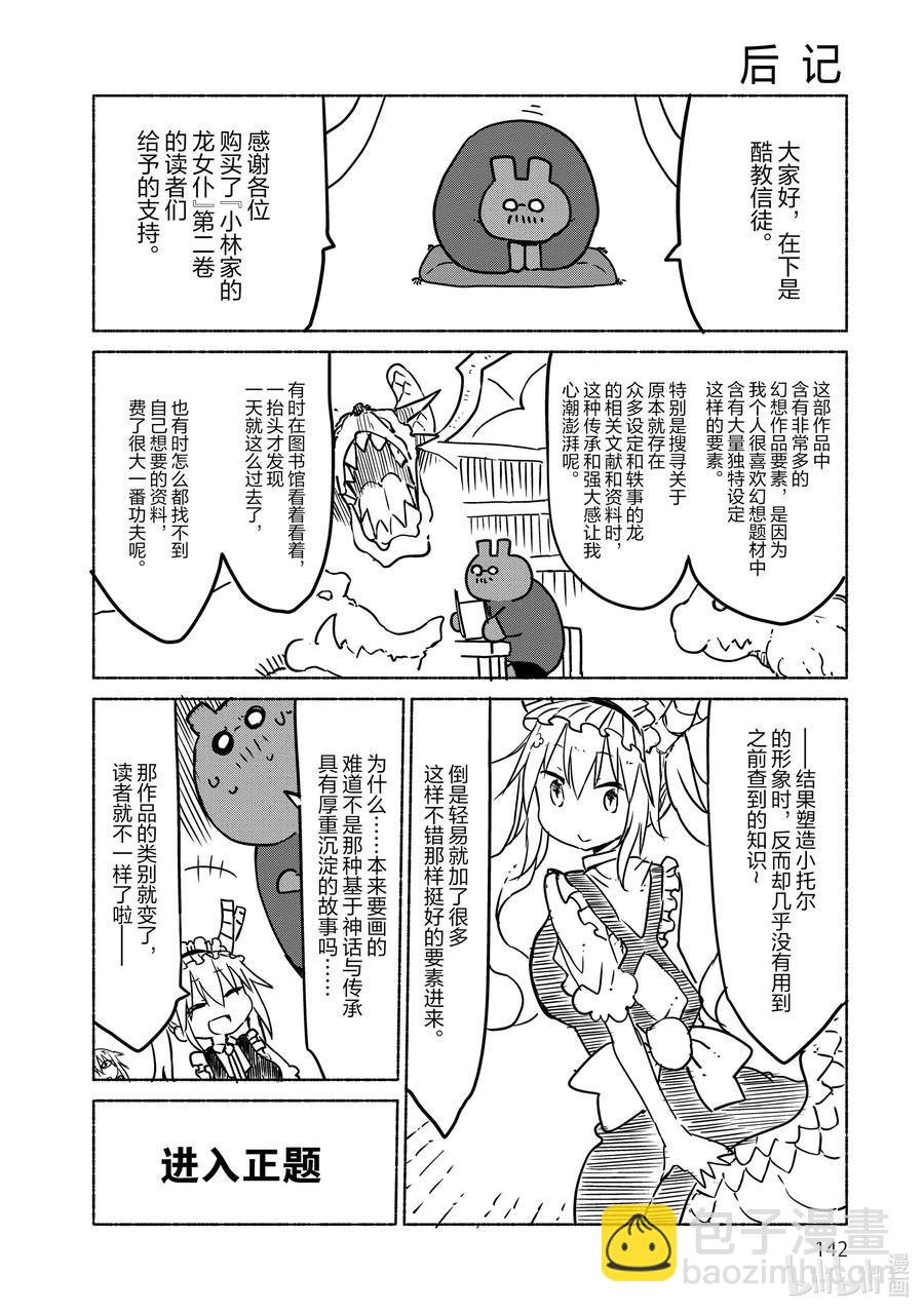 020 托尔和父亲13