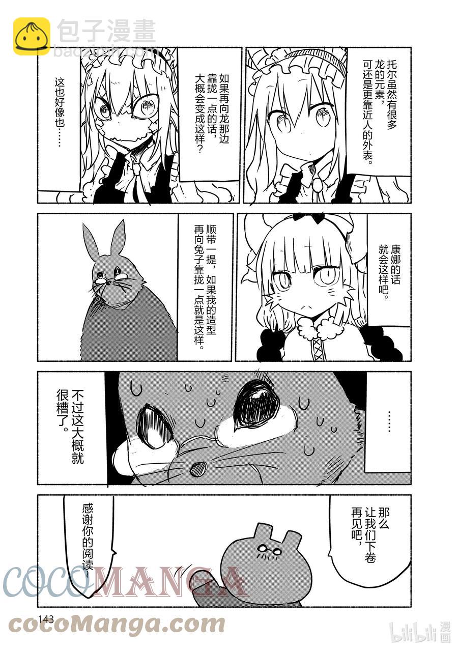 020 托尔和父亲14