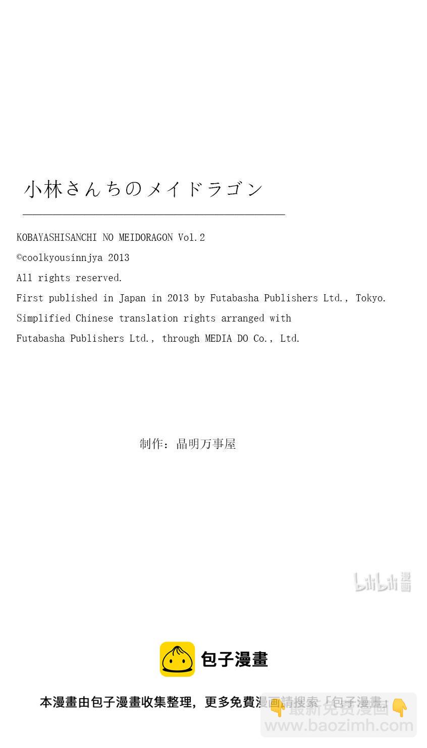 020 托尔和父亲15