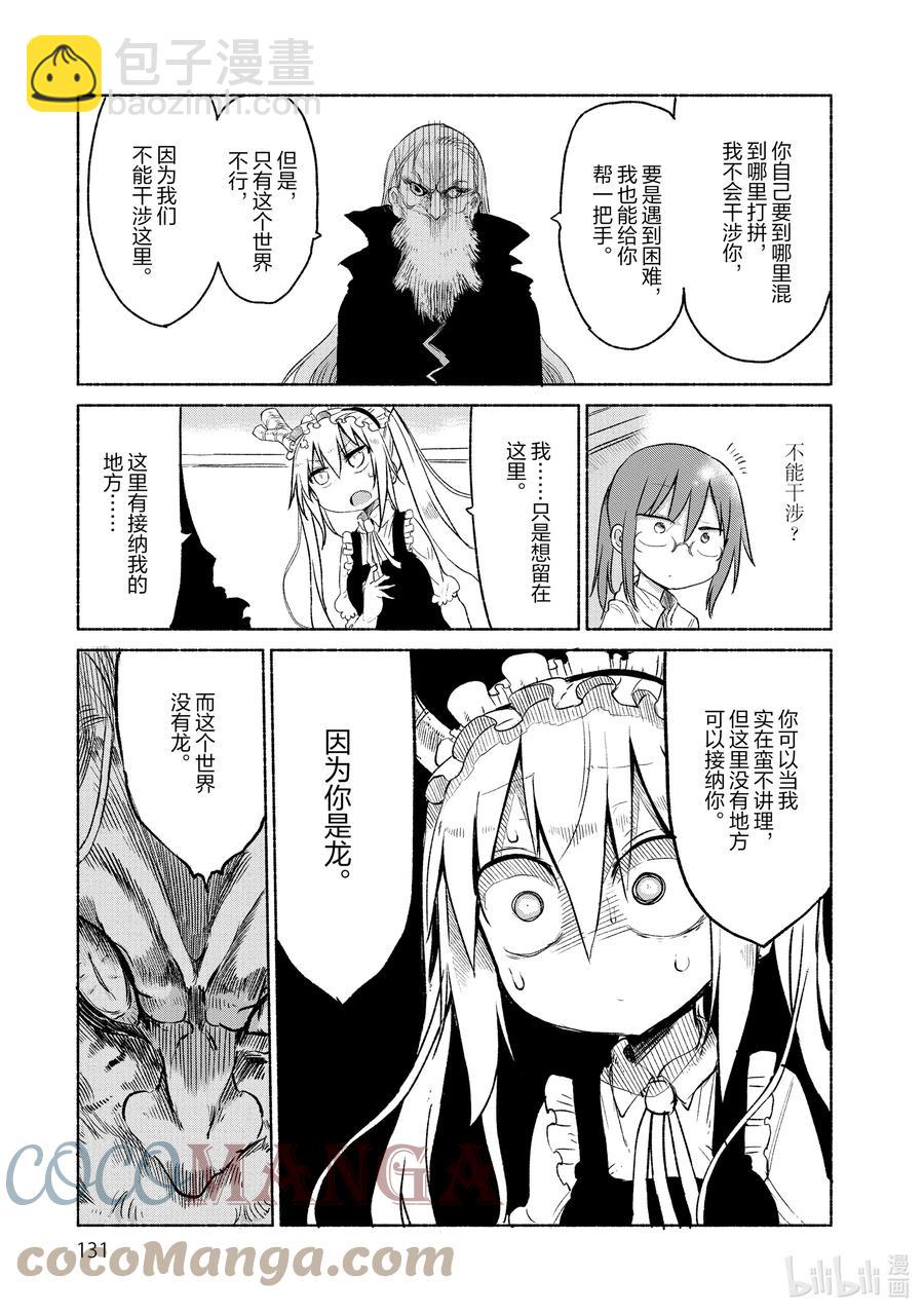 020 托尔和父亲2