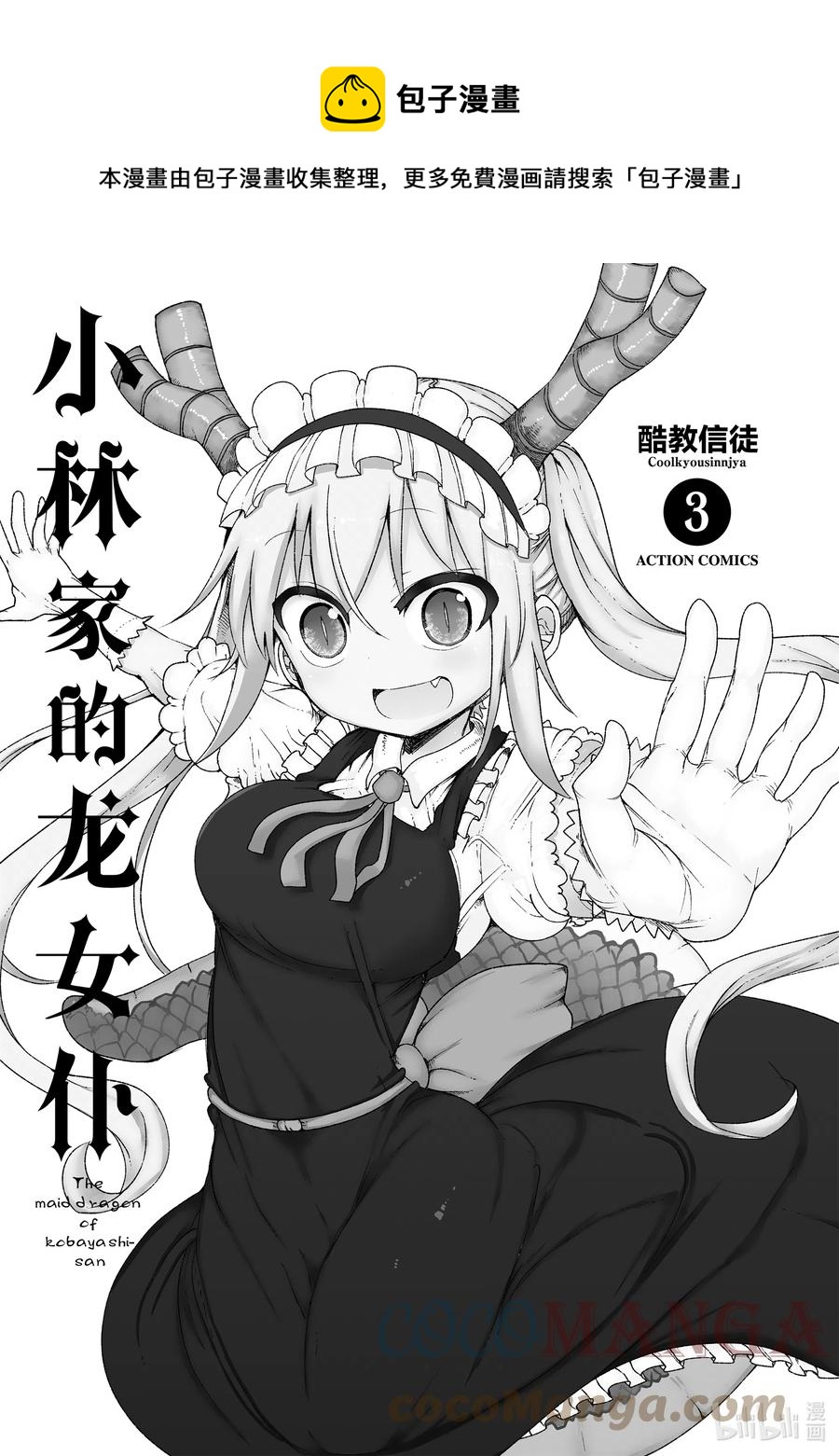 021 托尔和躲避球0