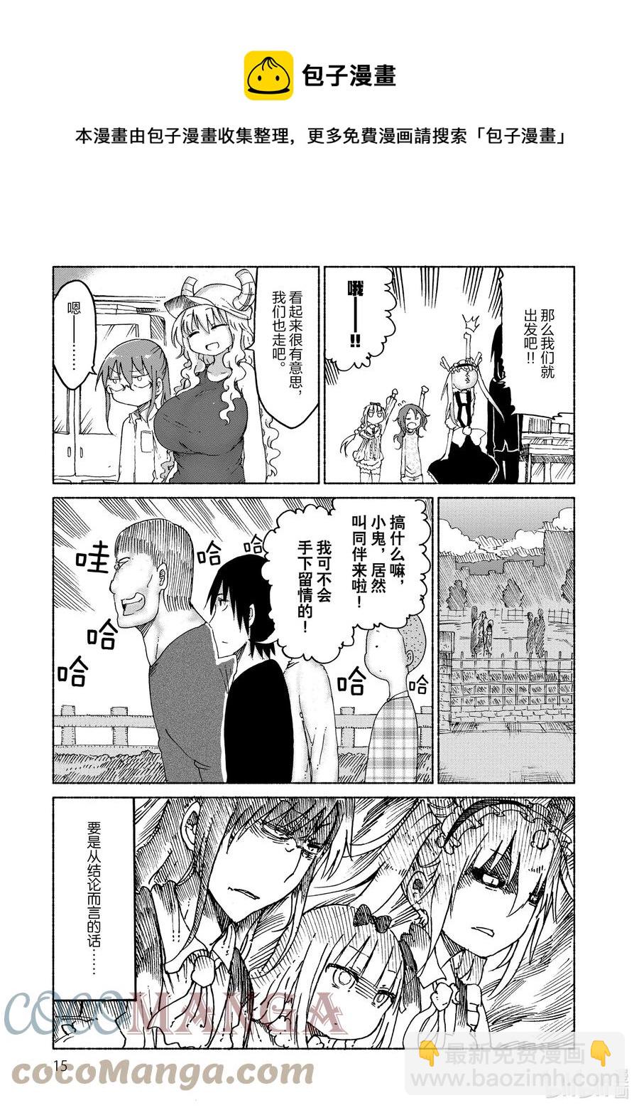 021 托尔和躲避球12