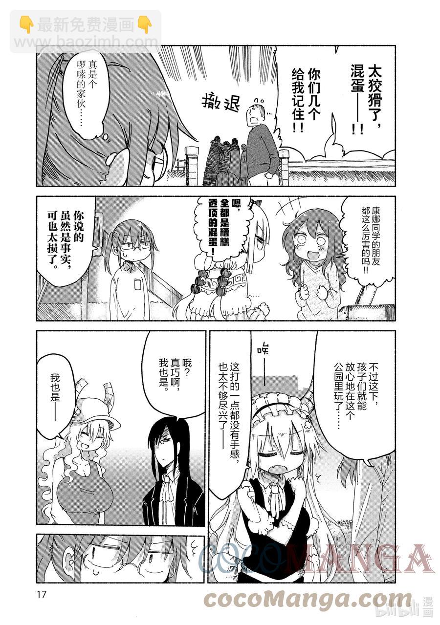 021 托尔和躲避球14