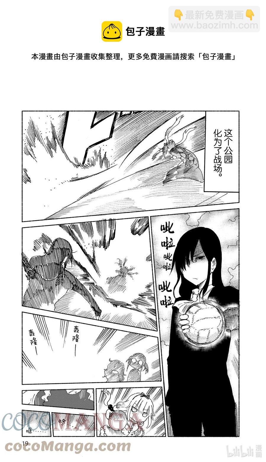 021 托尔和躲避球16
