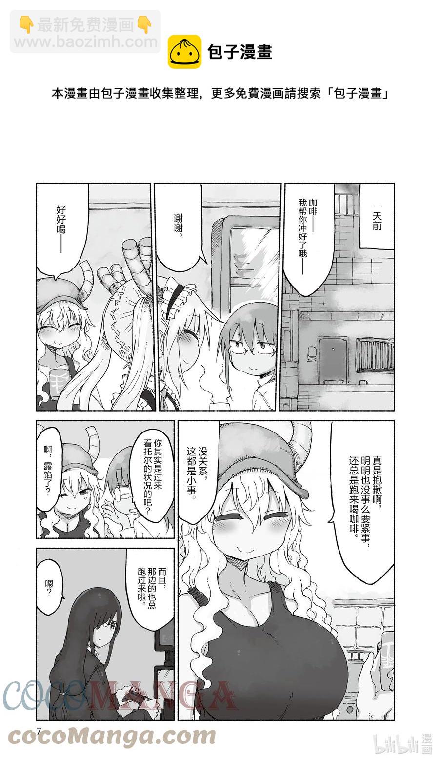 021 托尔和躲避球4