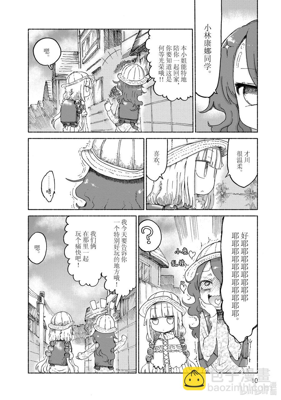 021 托尔和躲避球7