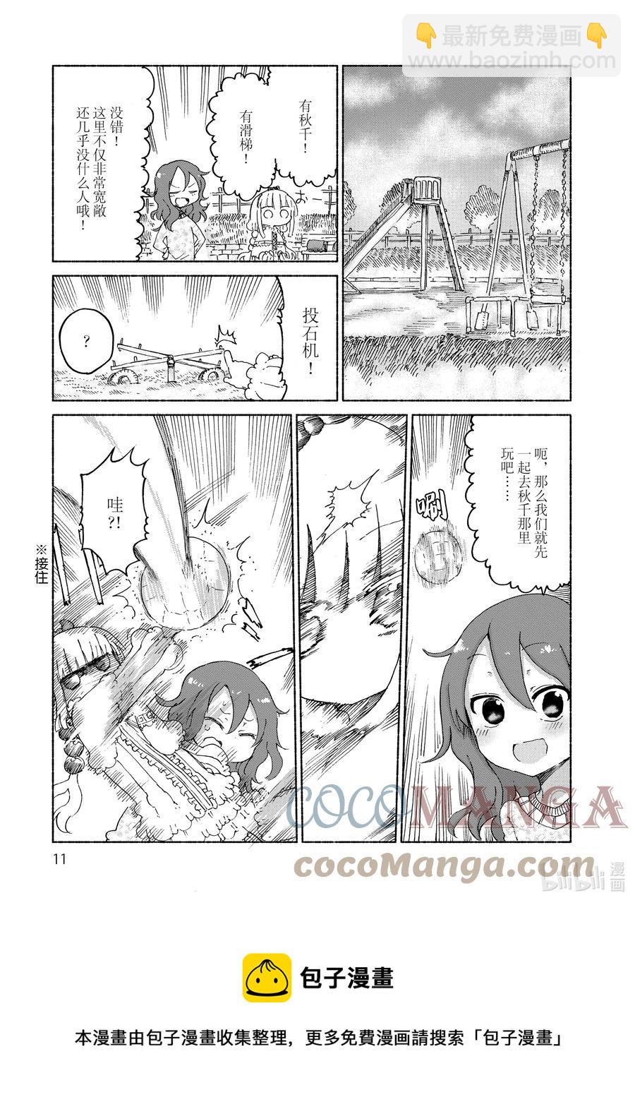 021 托尔和躲避球8