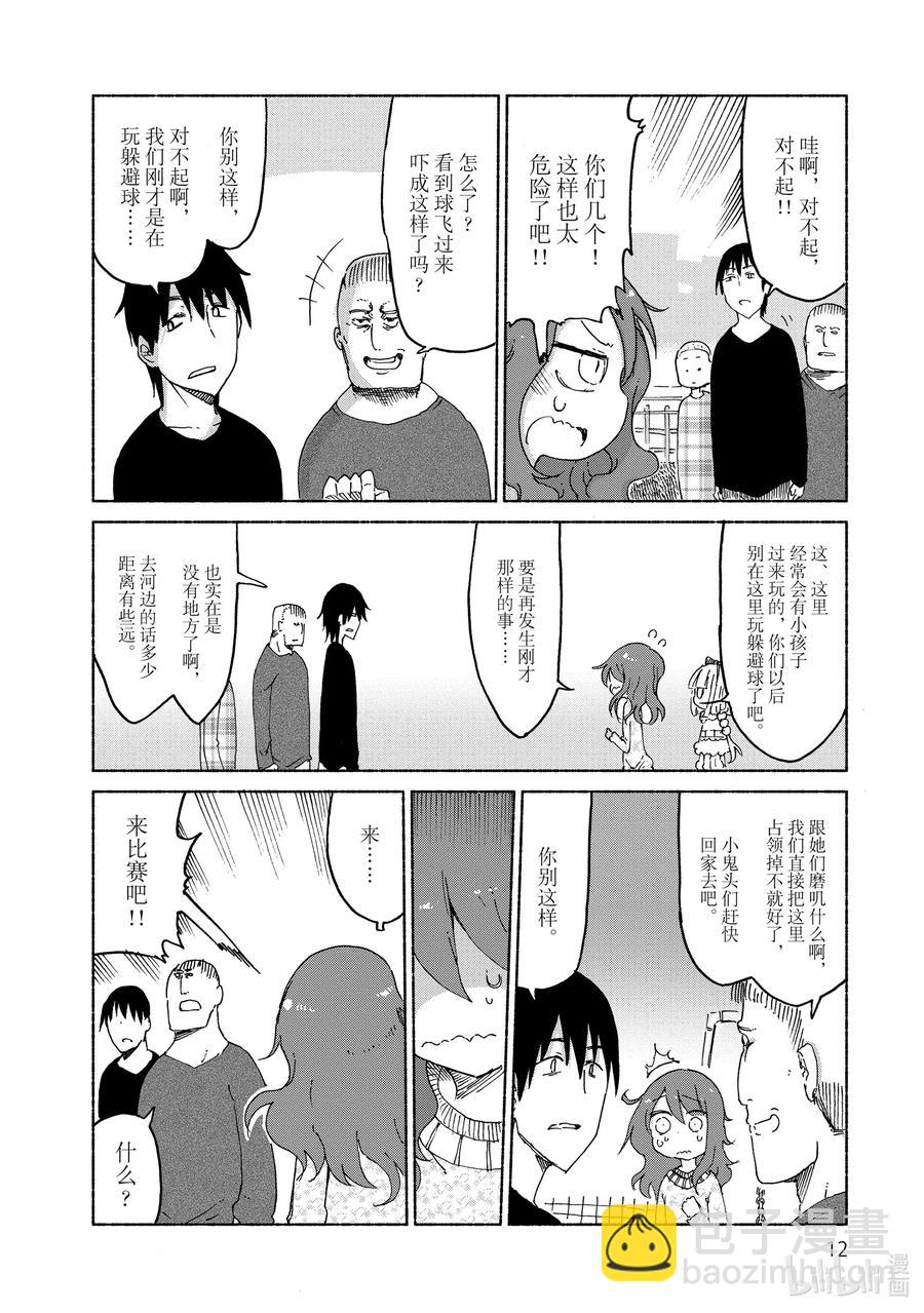 021 托尔和躲避球9