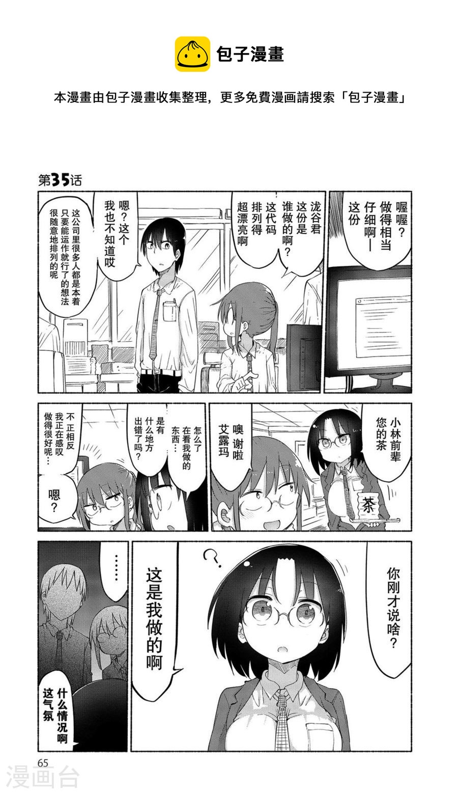 035 艾露玛和公司0