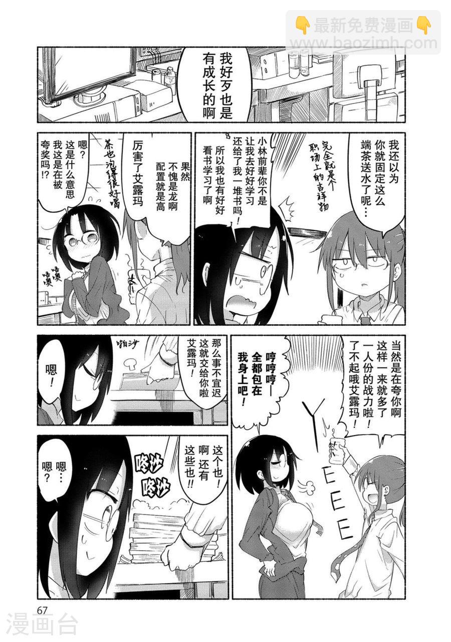 035 艾露玛和公司2