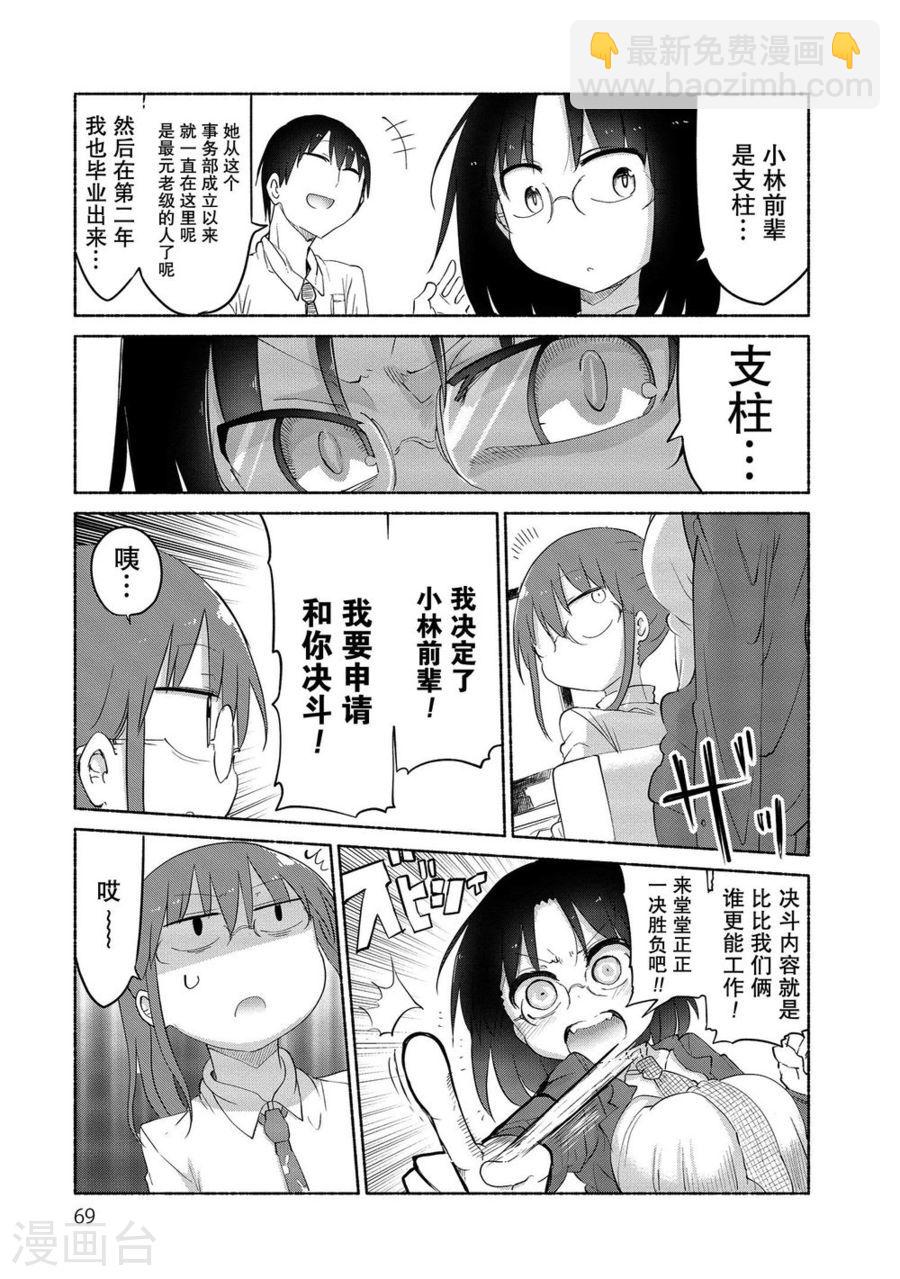 035 艾露玛和公司4
