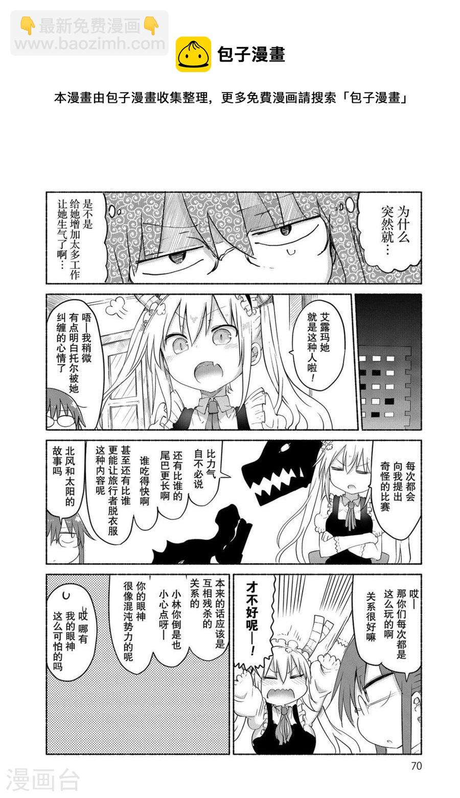 035 艾露玛和公司5