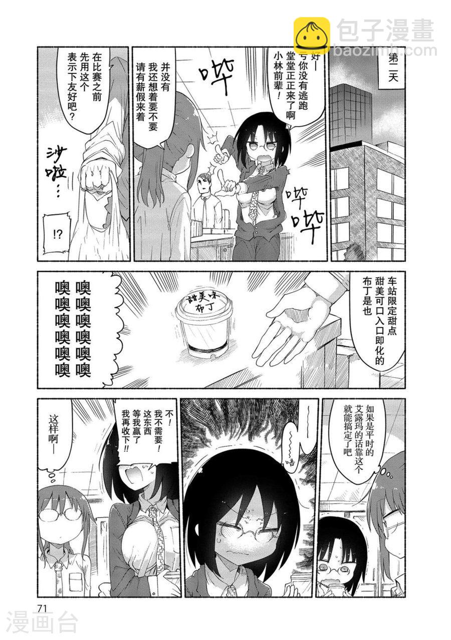035 艾露玛和公司6
