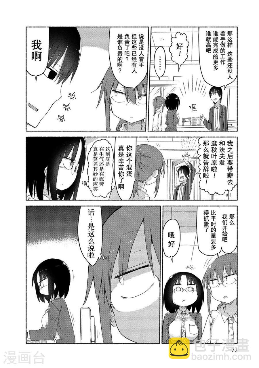 035 艾露玛和公司7