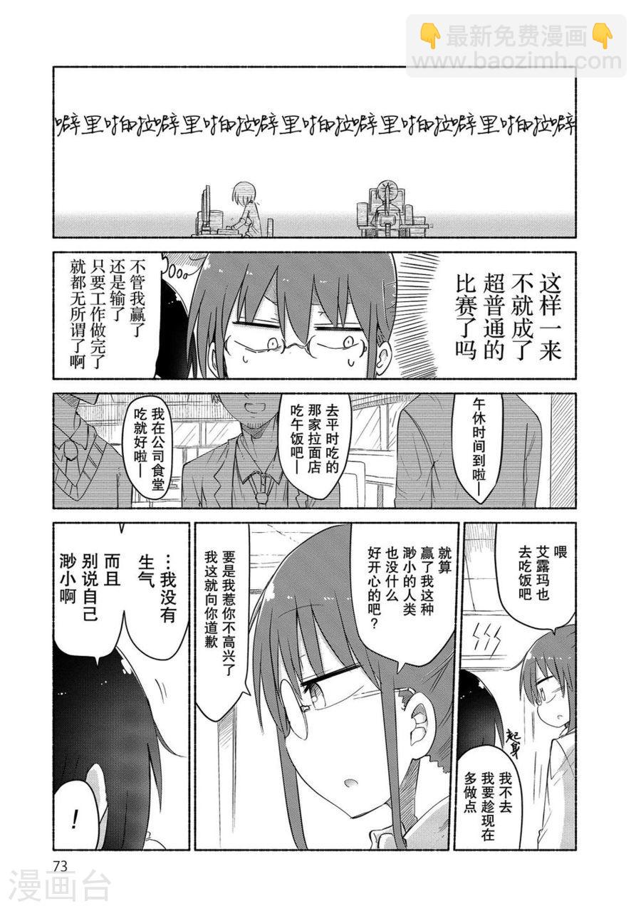 035 艾露玛和公司8