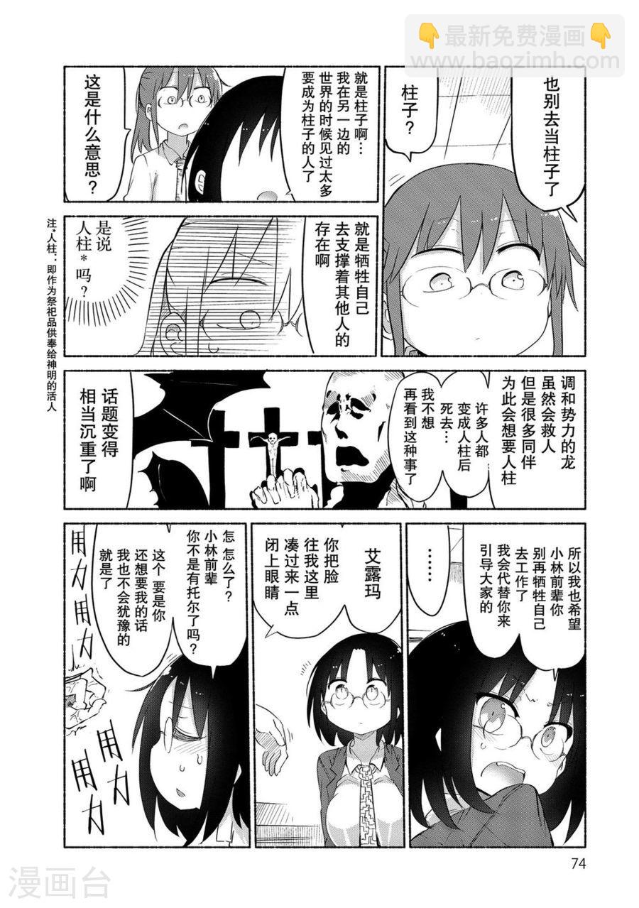 035 艾露玛和公司9