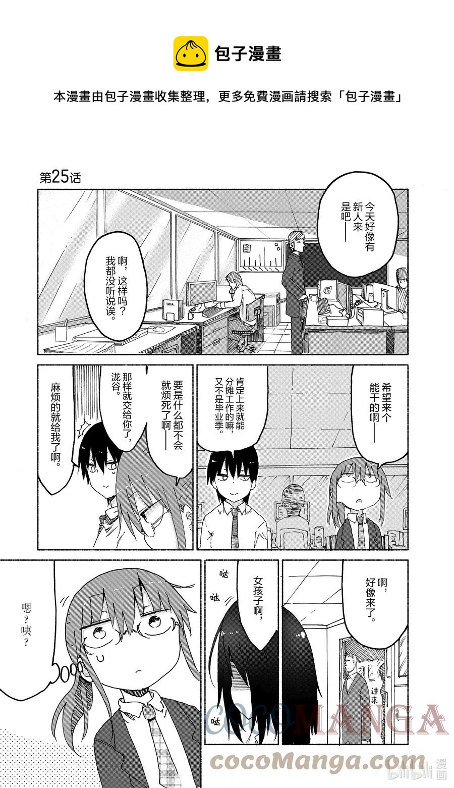 025 艾露玛和工作0