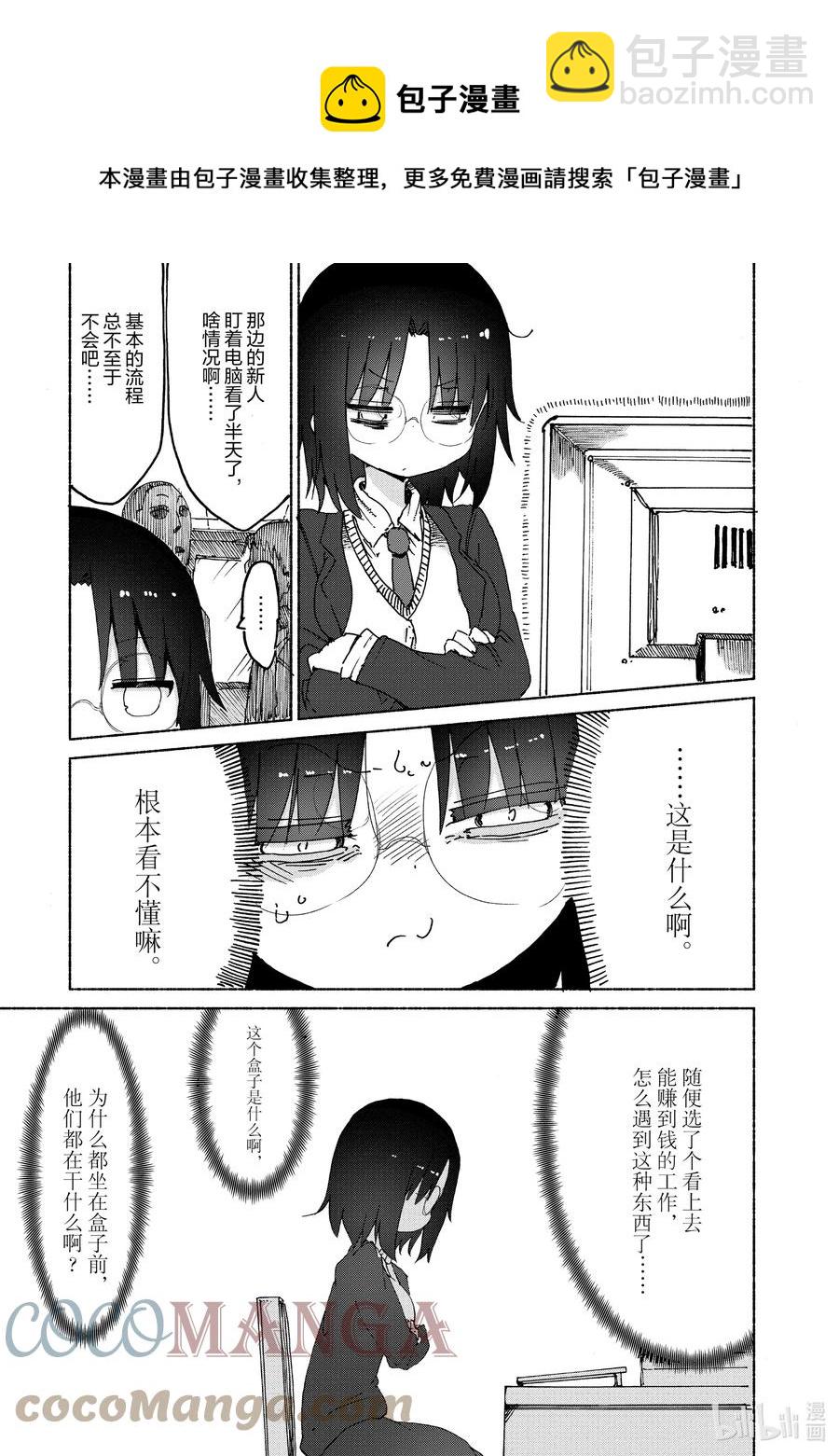 025 艾露玛和工作4