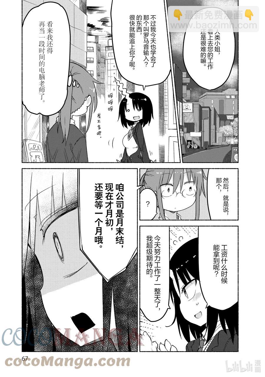 025 艾露玛和工作6