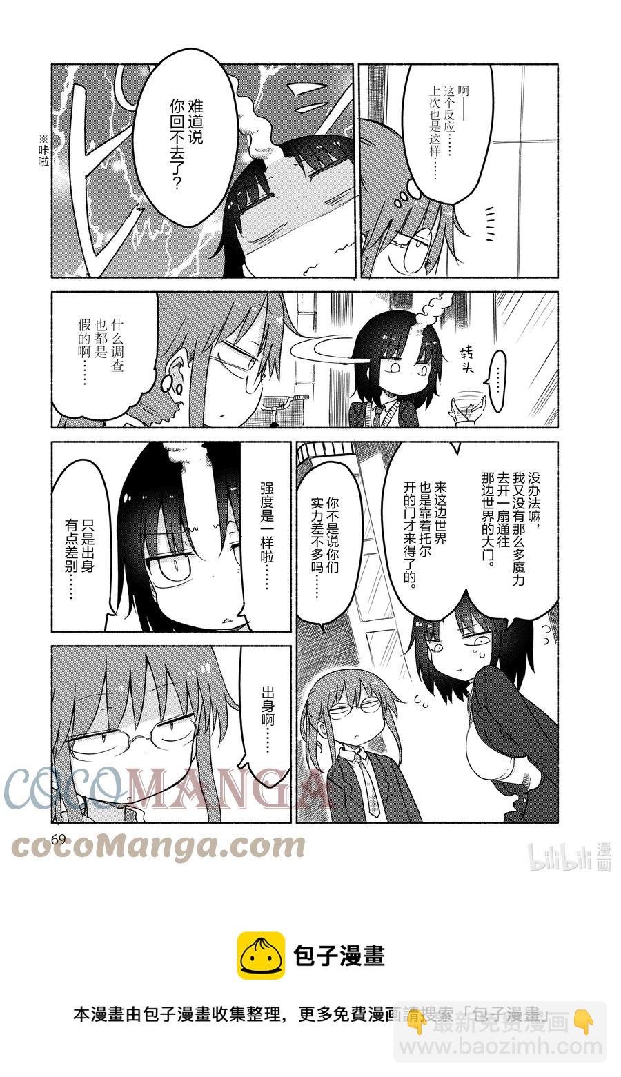 025 艾露玛和工作8