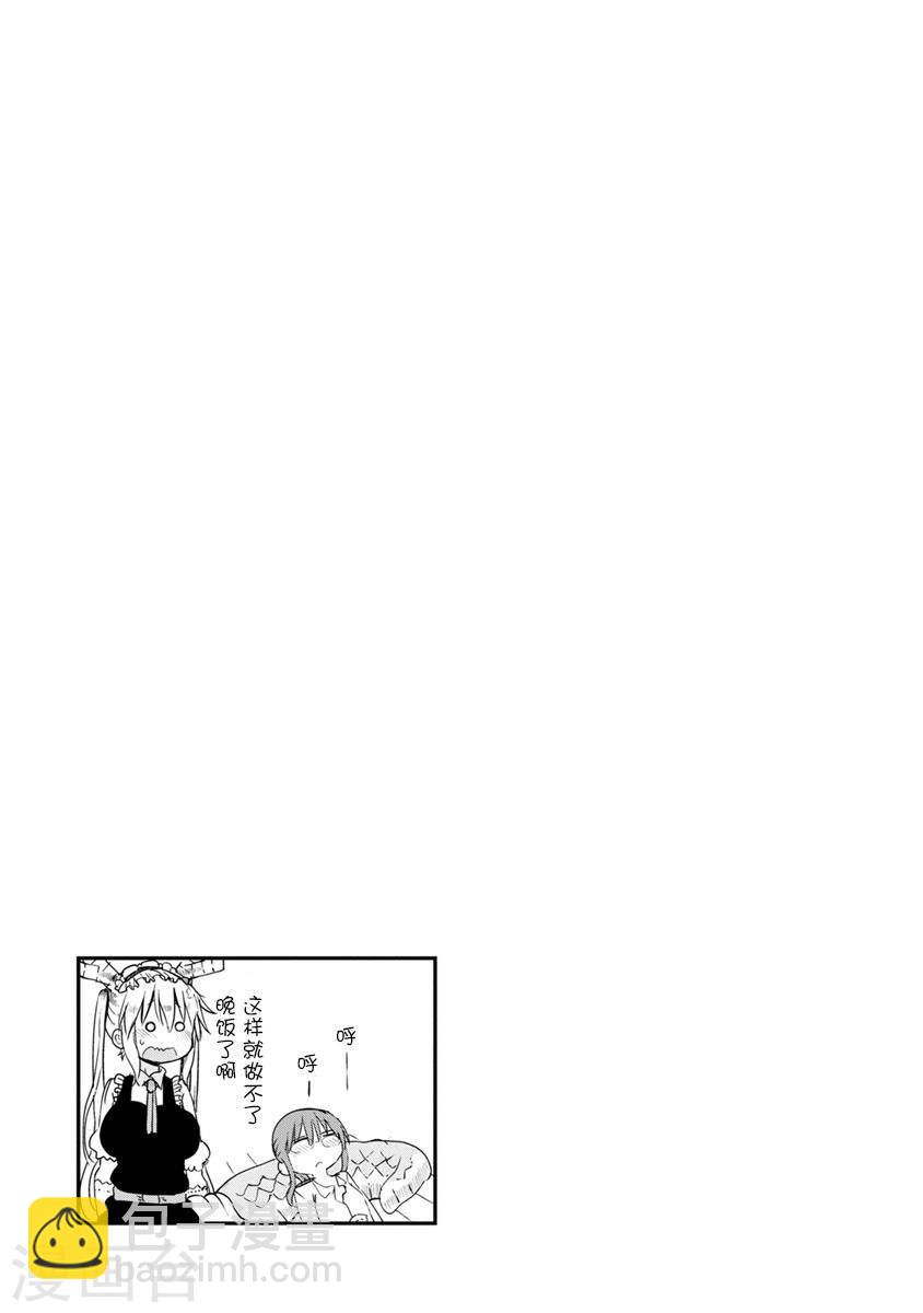 049 托尔和放松12
