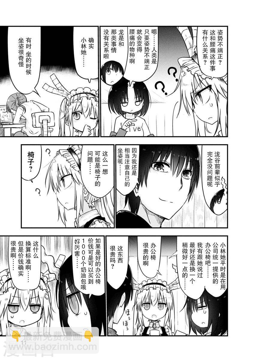 049 托尔和放松6