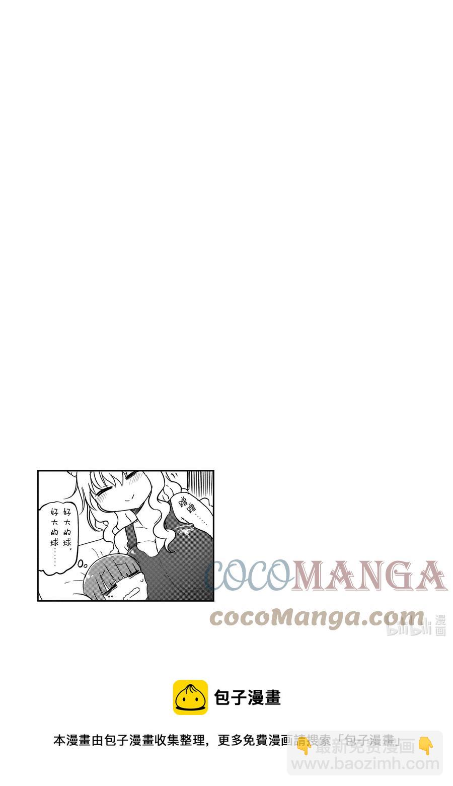 027 托尔与尔科亚的家庭成员12