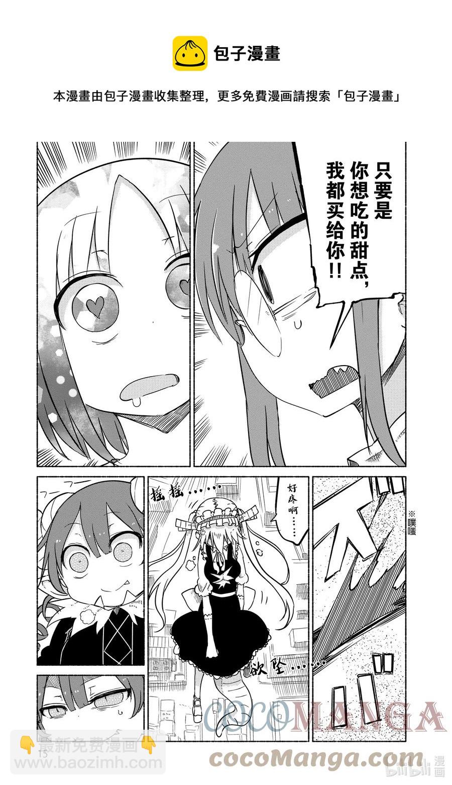 031 托尔和依露露12