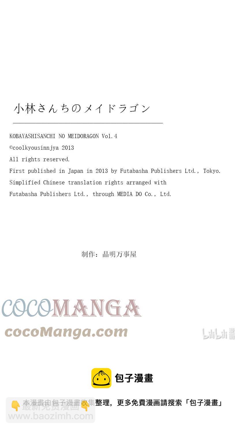 031 托尔和依露露20