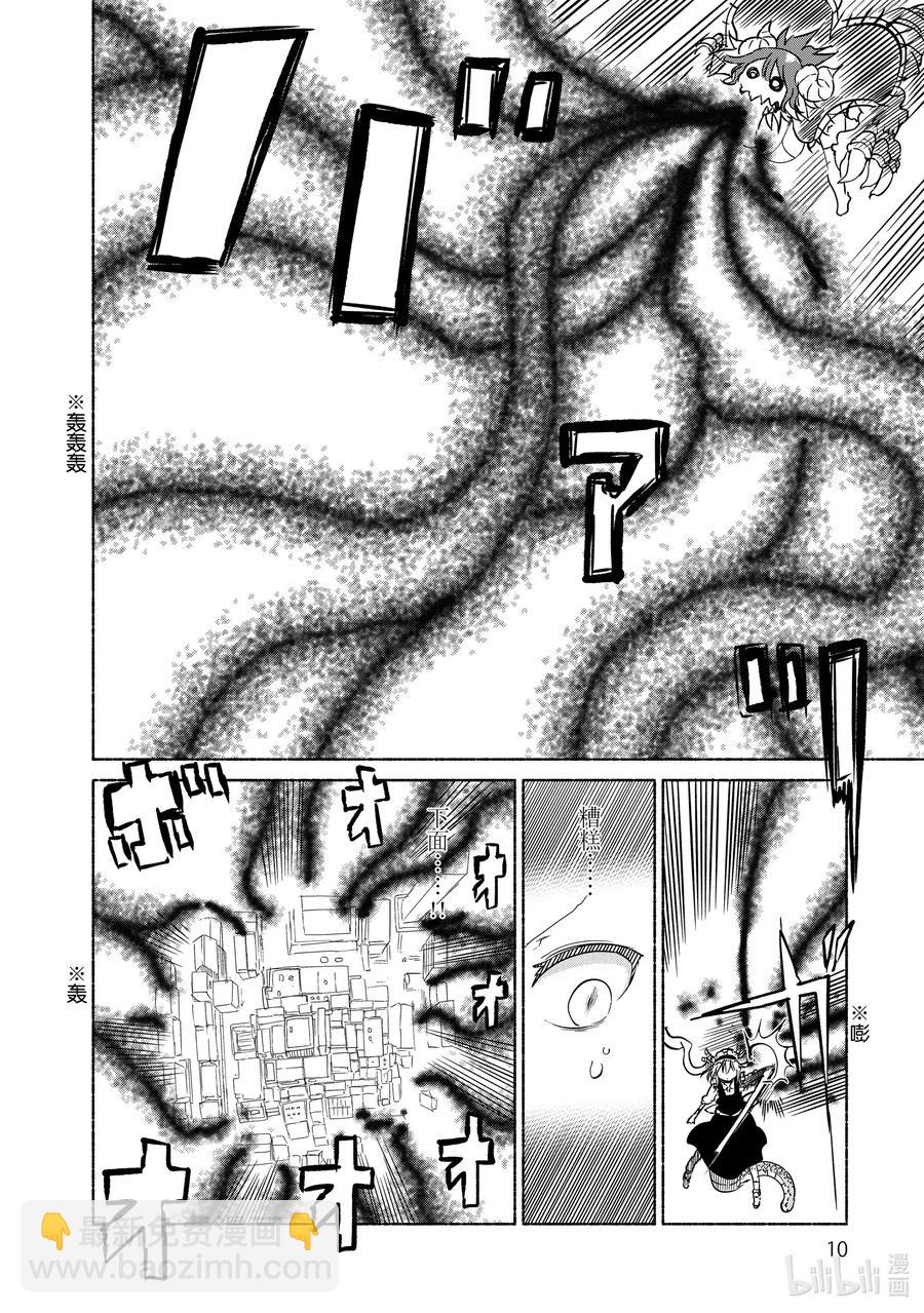 031 托尔和依露露7