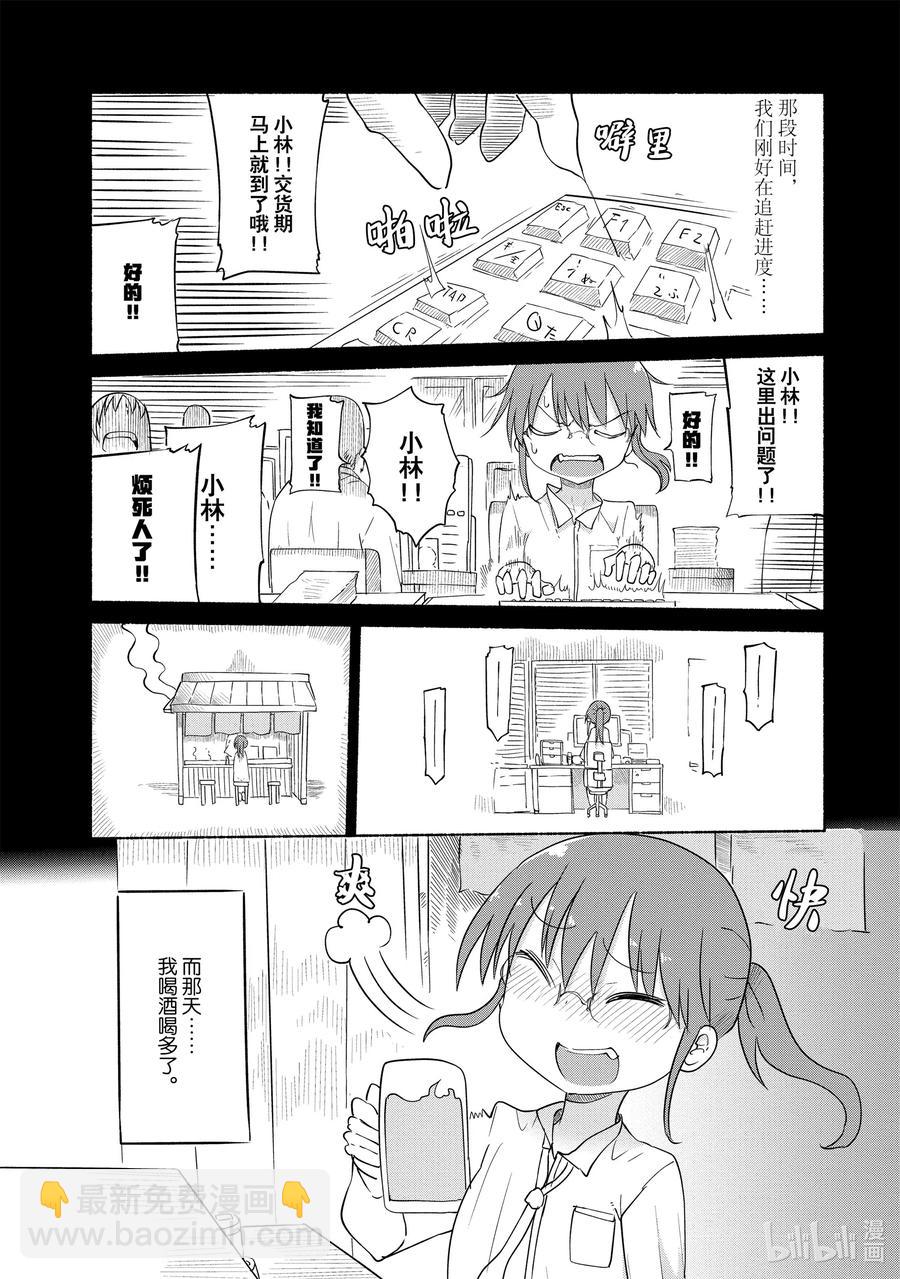 032 托尔与相遇Ⅱ1
