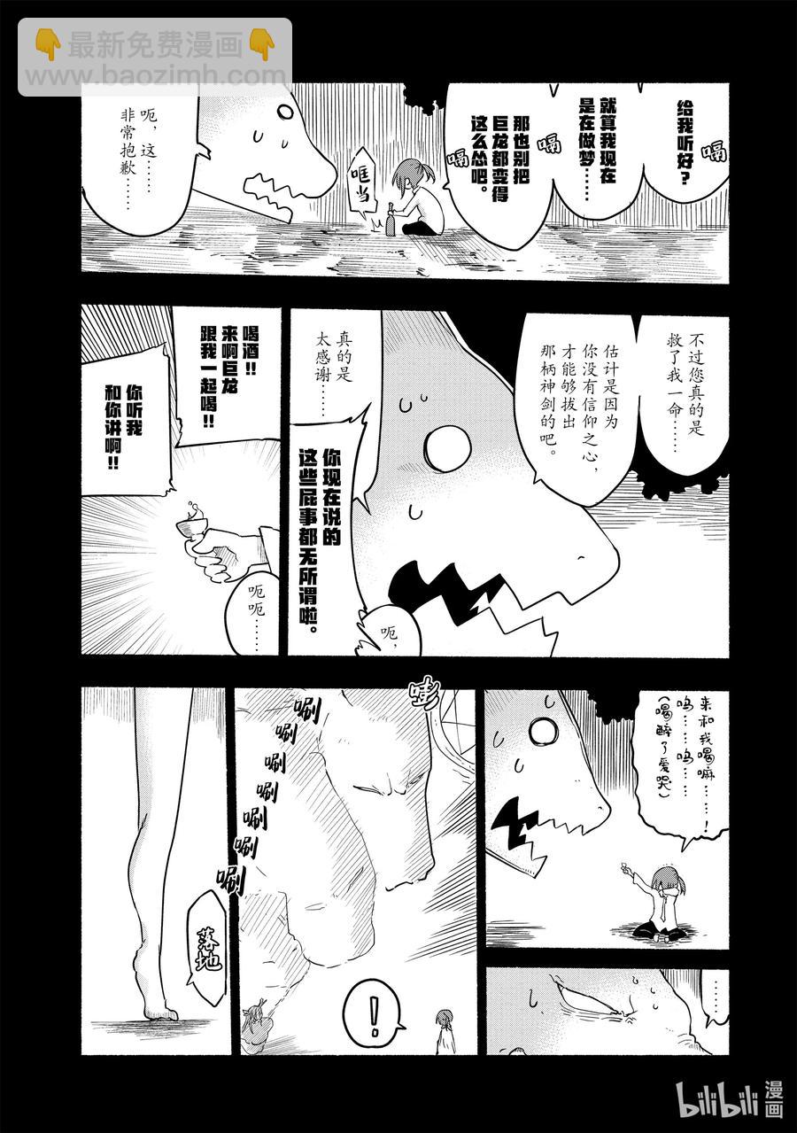 032 托尔与相遇Ⅱ5