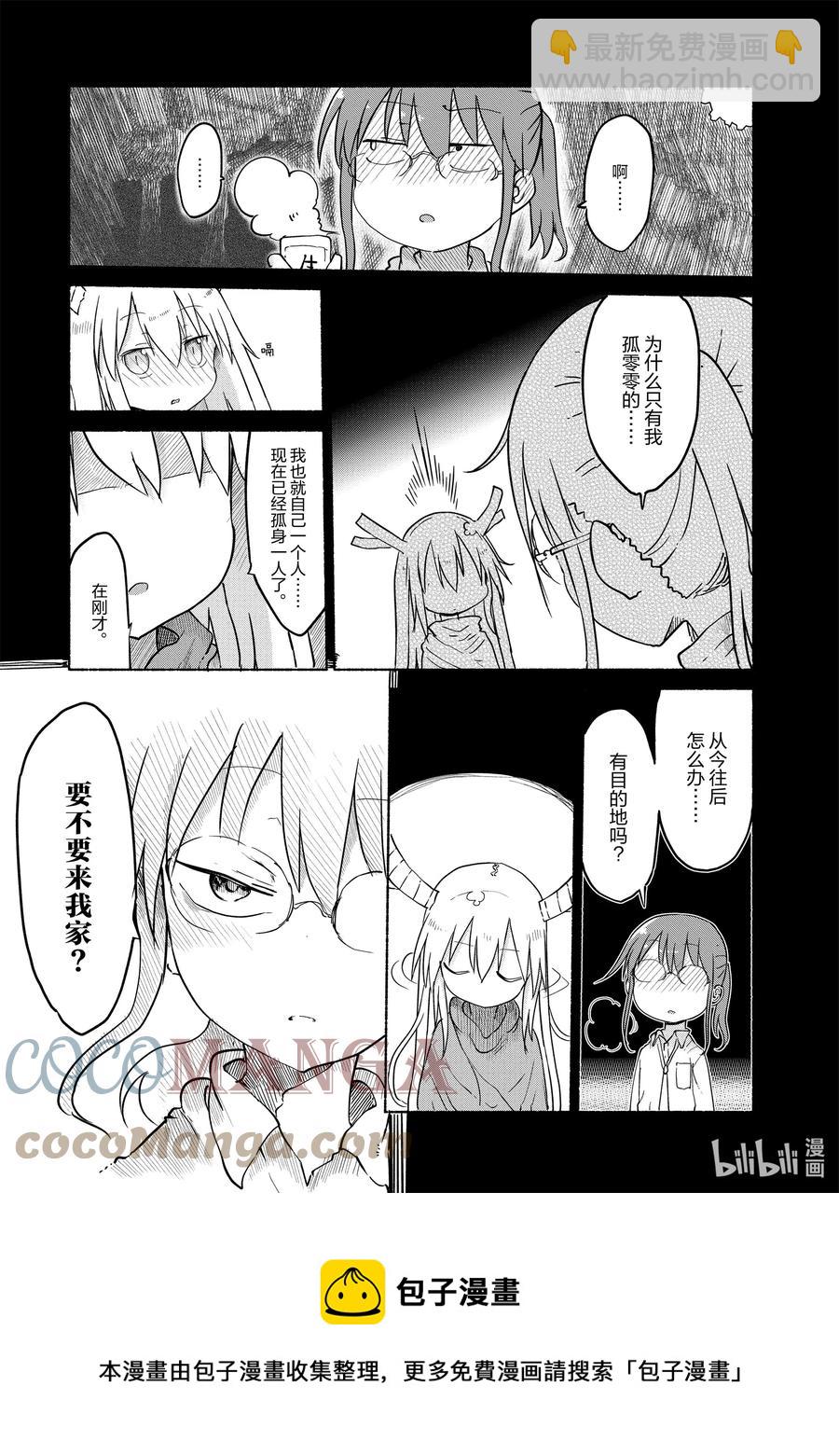 032 托尔与相遇Ⅱ8
