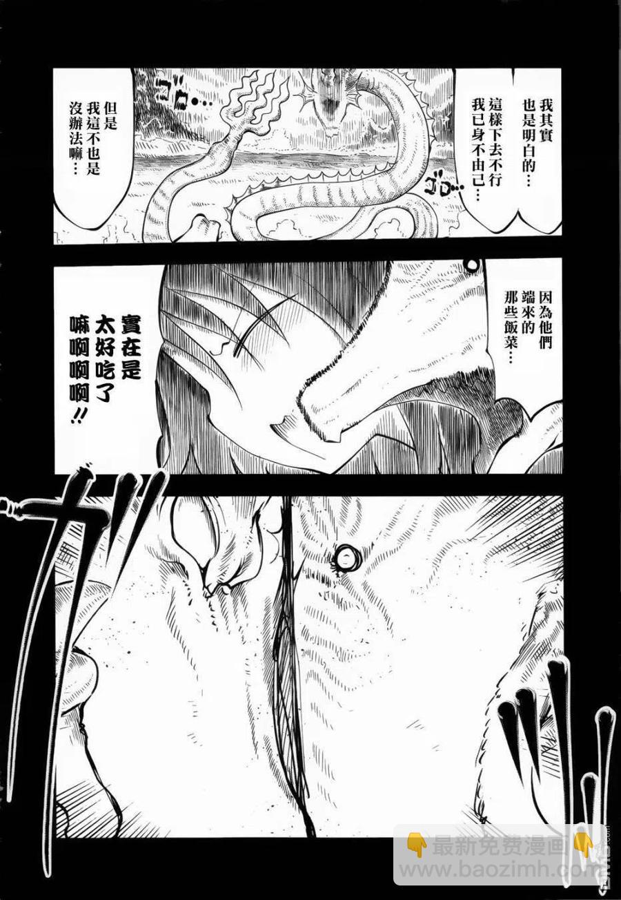 044 托尔和艾露玛Ⅱ13