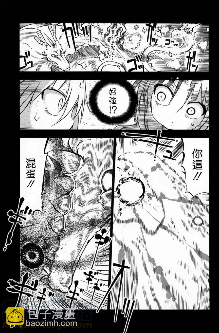 044 托尔和艾露玛Ⅱ14