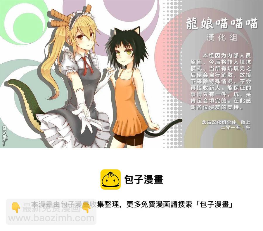 044 托尔和艾露玛Ⅱ19