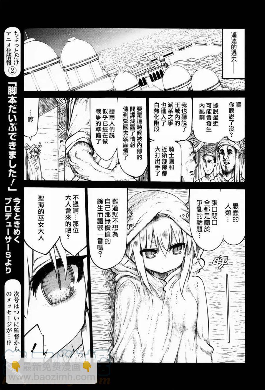 044 托尔和艾露玛Ⅱ2